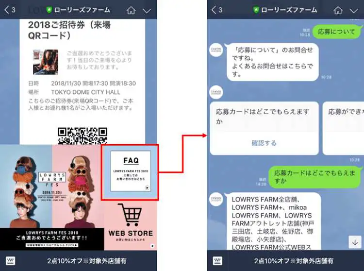 Line公式アカウントのリッチメニューとは 設定方法や活用法を解説 Liskul