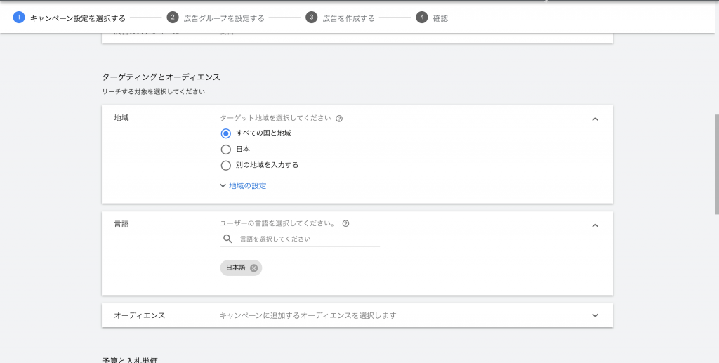 もうリスティング広告の入稿で迷わない 正しく入稿するためのポイントと手順 Liskul