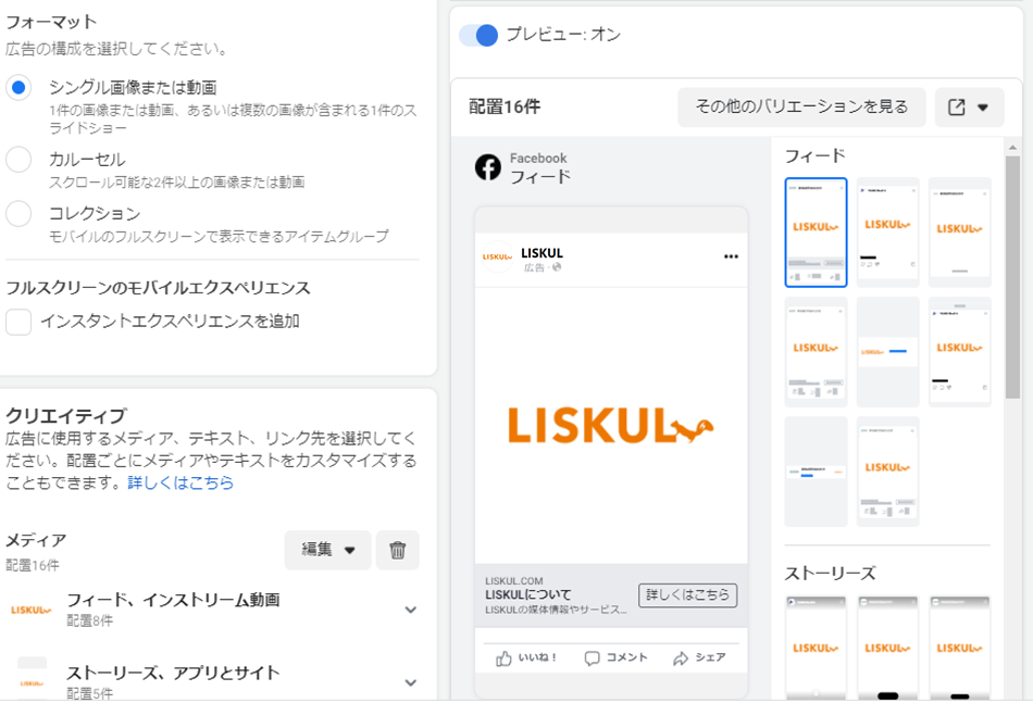 2021年最新版】Facebook広告の入稿規定、推奨されるテキストの文字数や