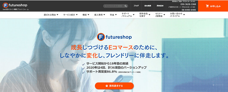 ネットショップ開業ツールおすすめ33選 販売商品 構築方法 料金体系などを厳選比較 Liskul