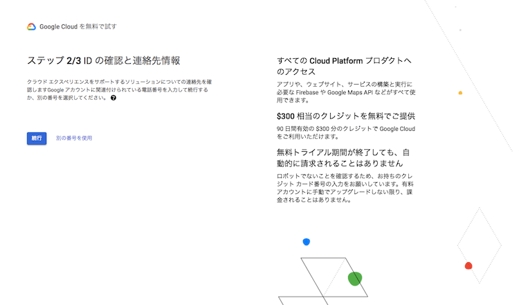 高速データ分析ができるbigqueryとは 費用や事例も詳しく説明 Liskul