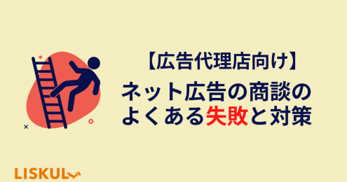 セミナー集客にもう困らない 鉄板アイデア14選 改善ポイント Liskul