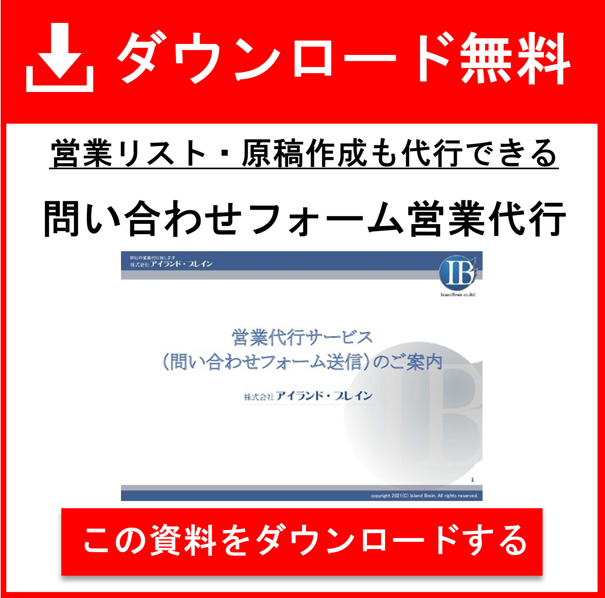 メール例文付き メール営業の成果を格段に高める4つの鉄則 Liskul