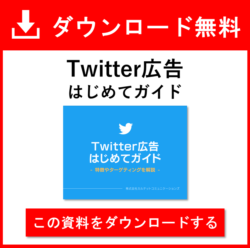 Twitter活用の成果を上げる7つの方法を 検証結果とともに大公開 Liskul