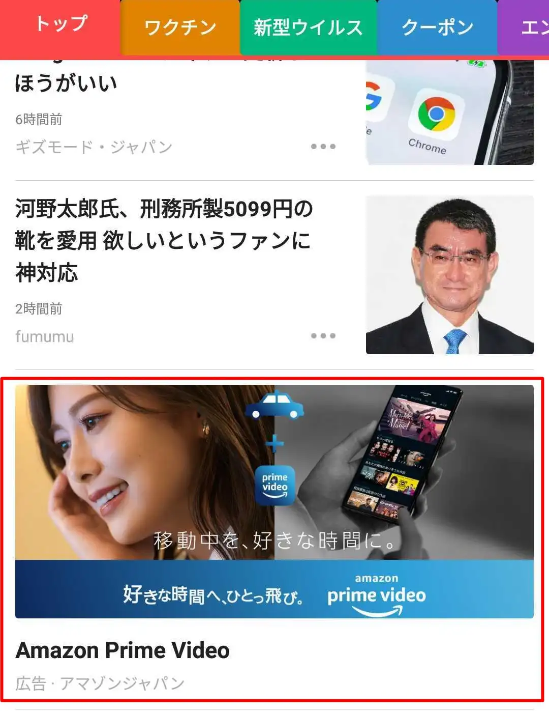 スマートニュース広告とは 掲載費用やターゲティングを徹底解説 Liskul