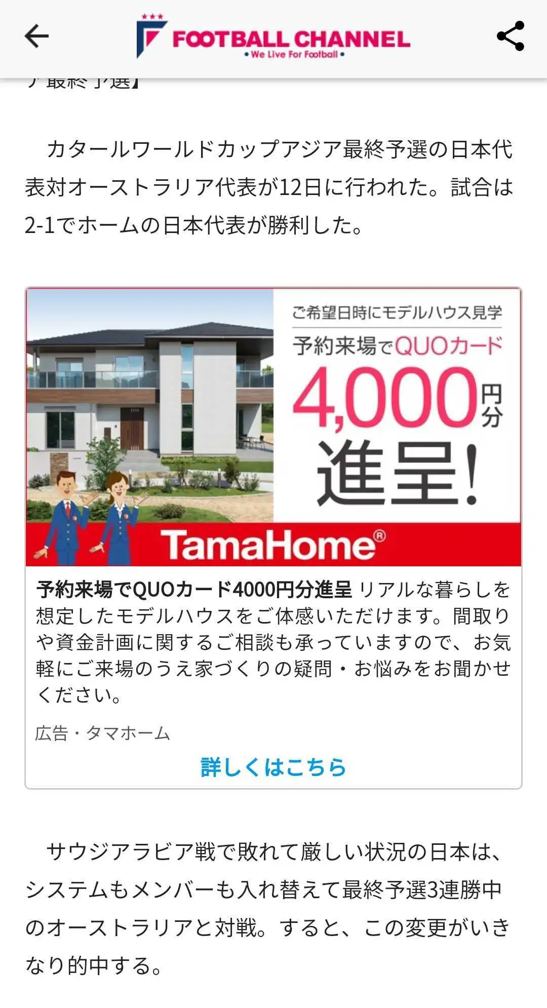 スマートニュース広告とは 掲載費用やターゲティングを徹底解説 Liskul