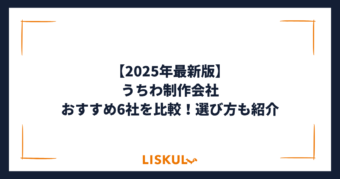 うちわ制作会社 比較_アイキャッチ