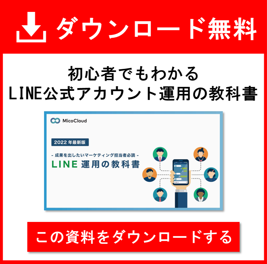 5分で分かるline公式アカウントの使い方 必ず使いたい3つの機能とは Liskul