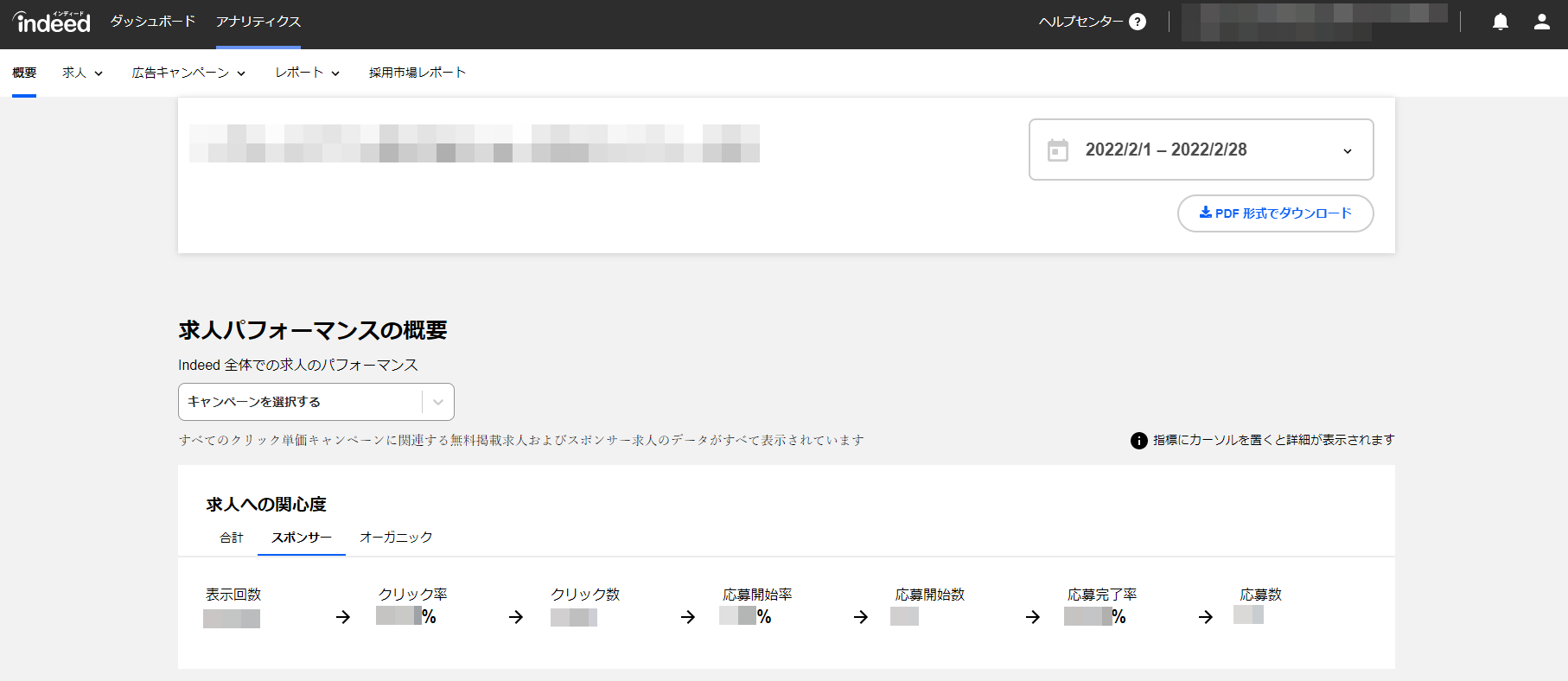 無料テンプレートあり Indeed広告レポートの簡単な作成方法 Liskul