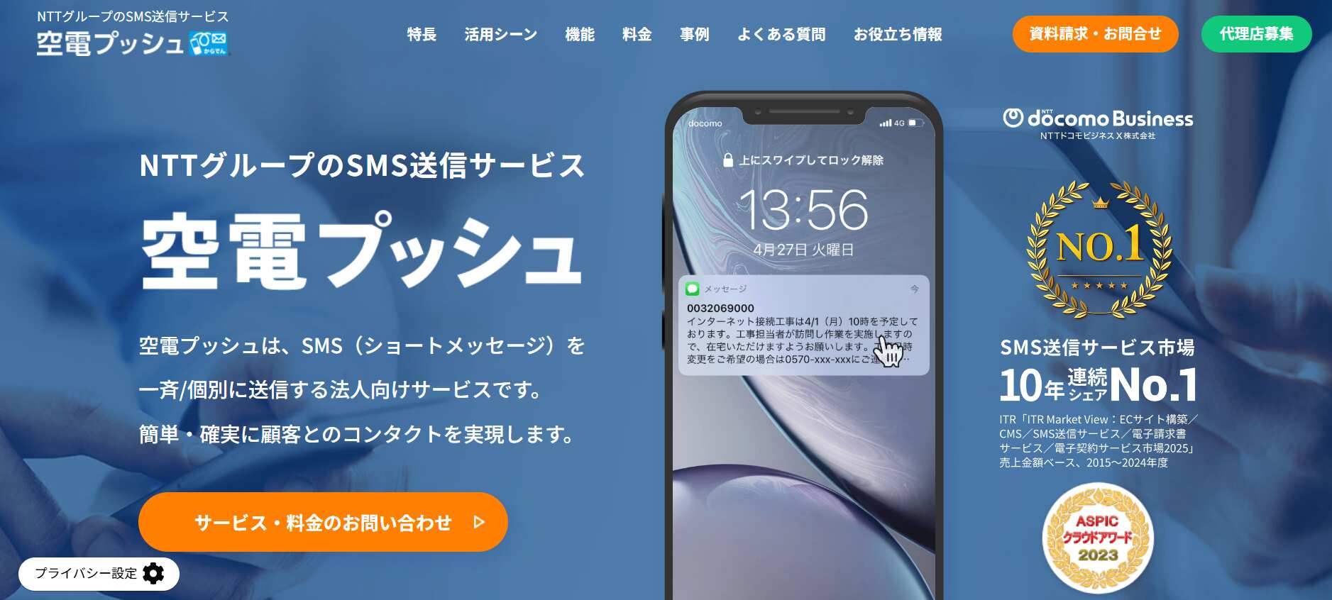 SMSが届かないときにまず試したい5つの対処法と、症状・キャリア別の解決手順 | LISKUL