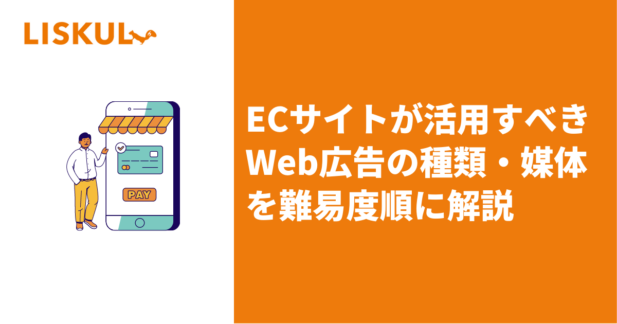 JavaScript、EC広告、WEBライティング関連 JavaScript、EC広告、WEBライティング関連