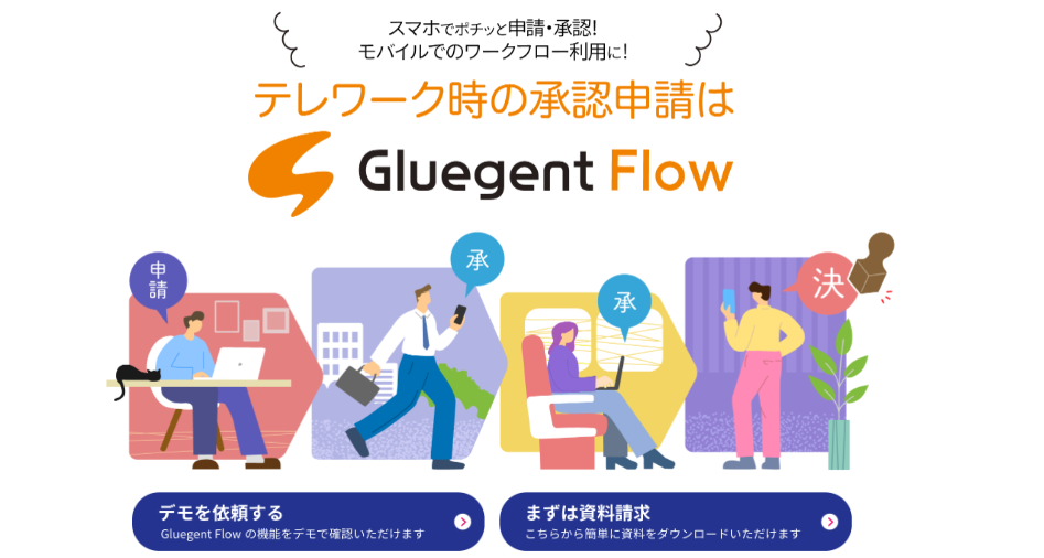 22年最新版 ワークフローシステム 電子稟議 主要25ツールを徹底比較 選び方 導入の流れも解説 Liskul
