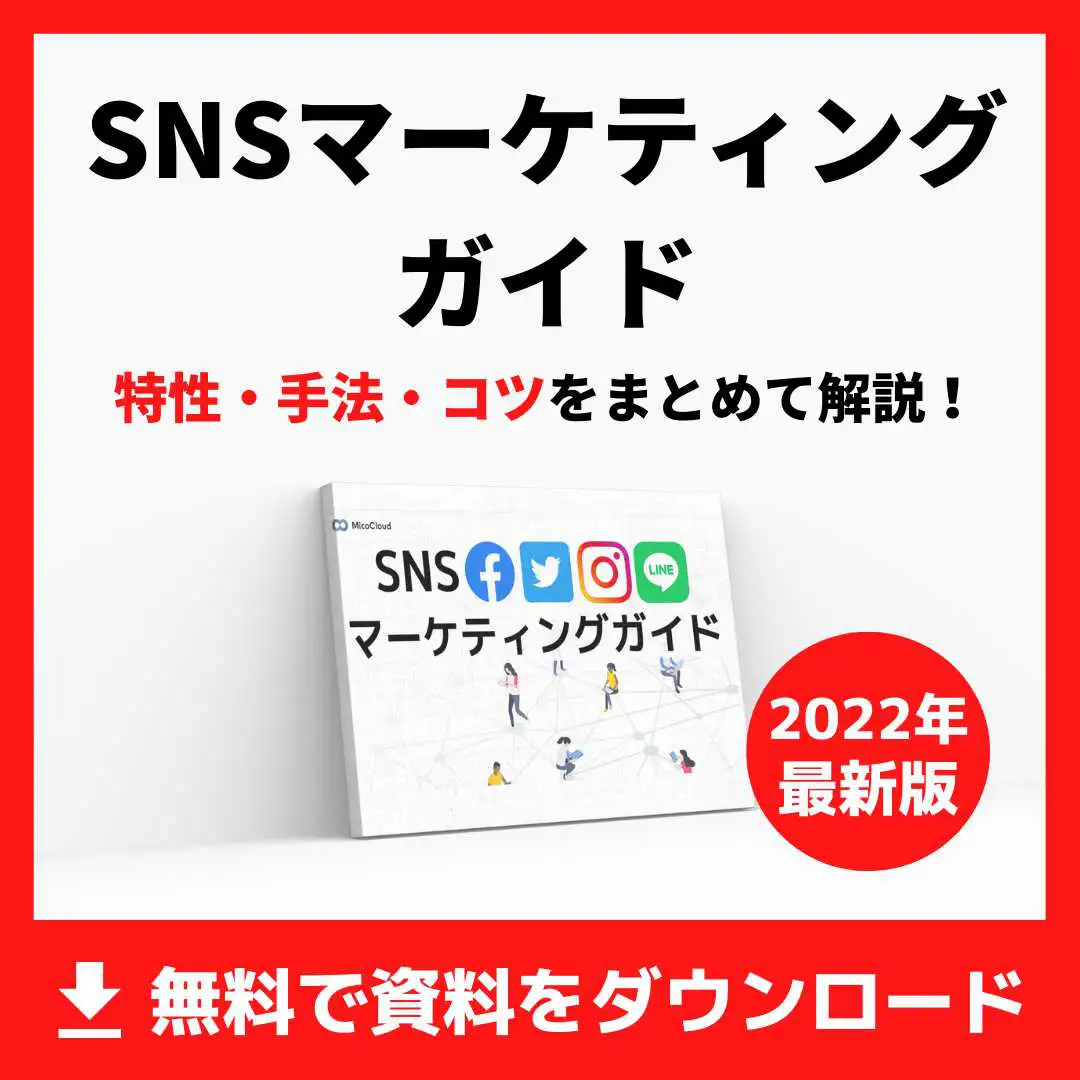 思わずシェアしたくなる 面白いsnsキャンペーン事例6選 3つの成功ポイント Liskul