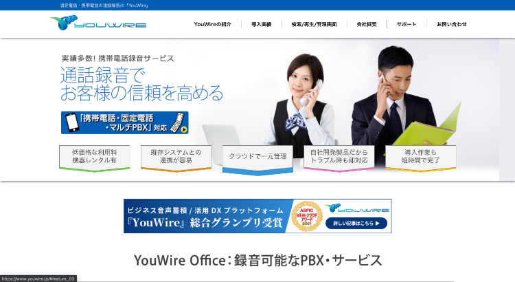 YouWire