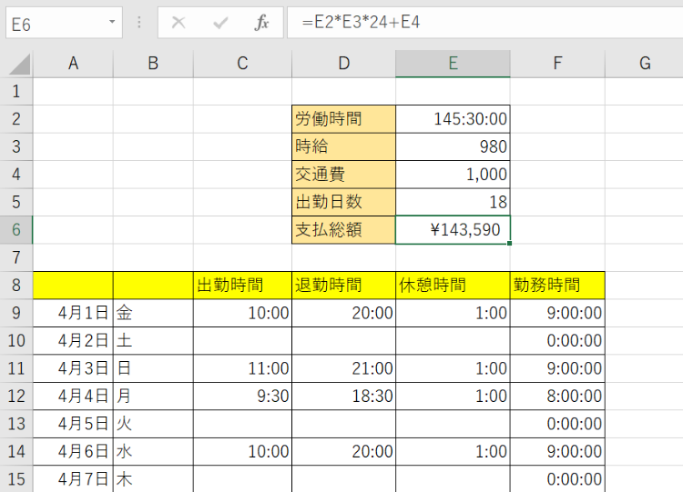 2022年版 自作 有給休暇管理簿 （マクロ版）自動計算できるエクセルシート - 本