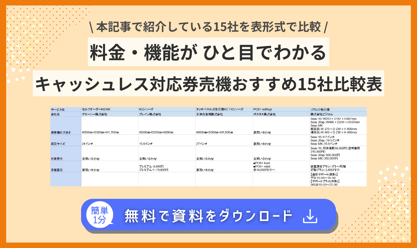 ポップアップ画像