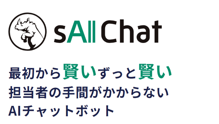 sAI Chat