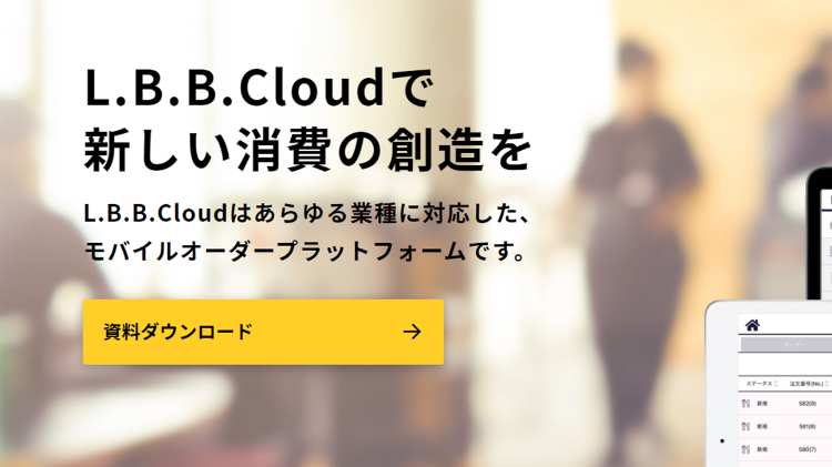 L.B.B.Cloud 