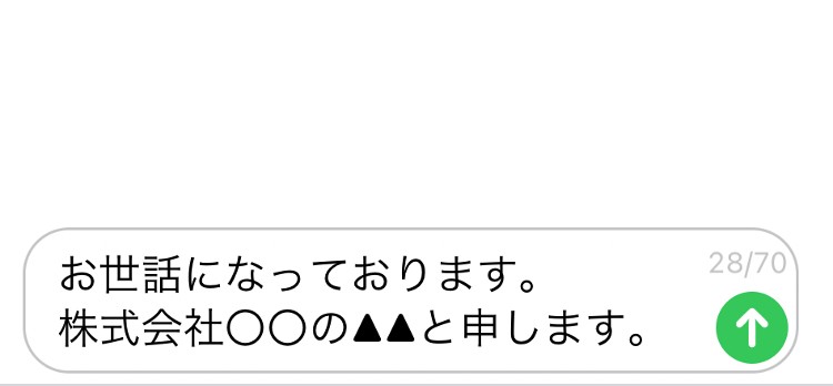 SMSには文字数制限がある！機能別文字数の一覧や送信時の注意点を紹介 