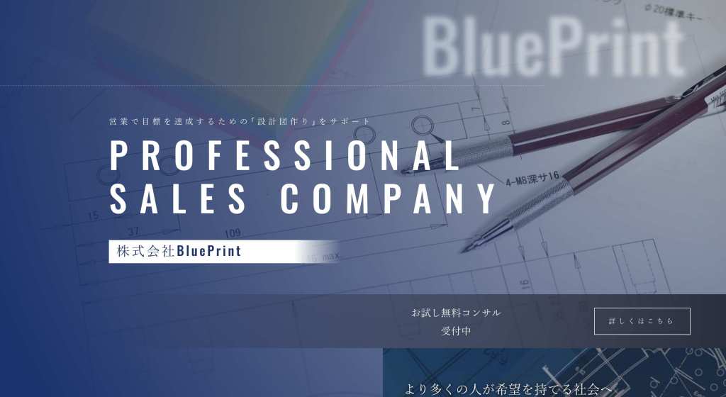 株式会社BluePrint