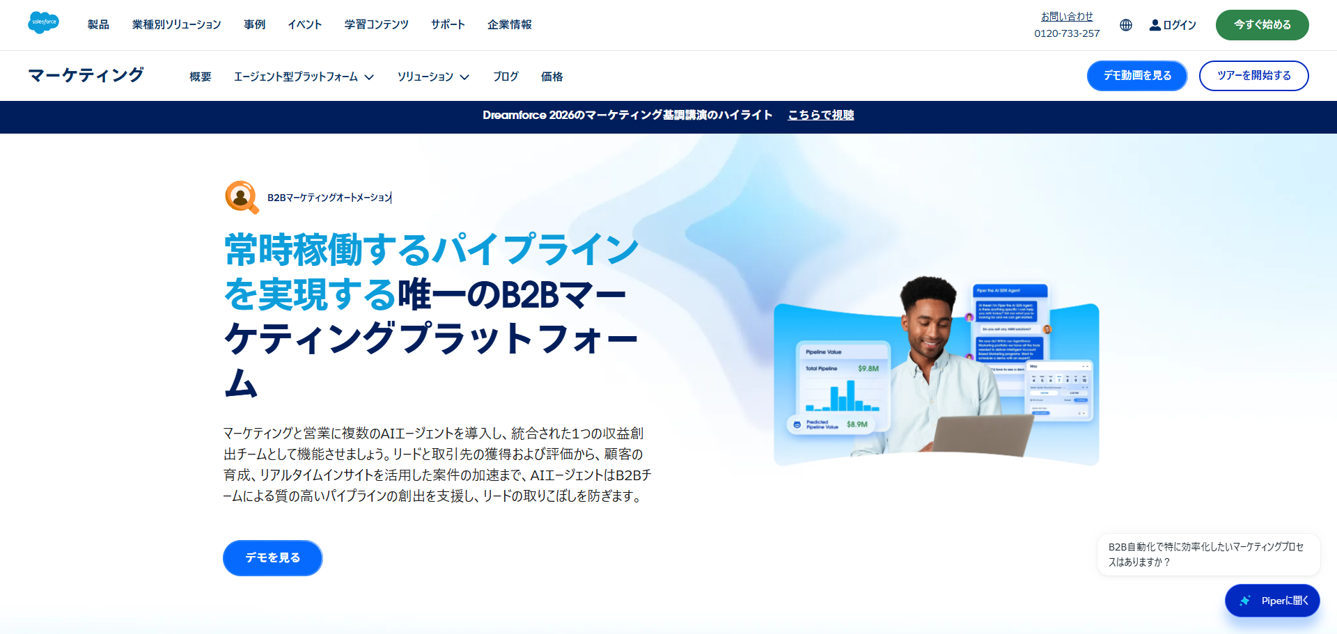 Marketing Cloud Account Engagement