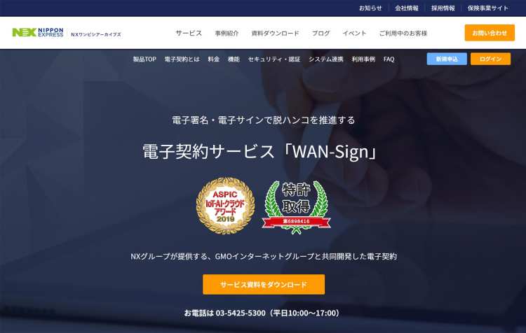 wan-sign