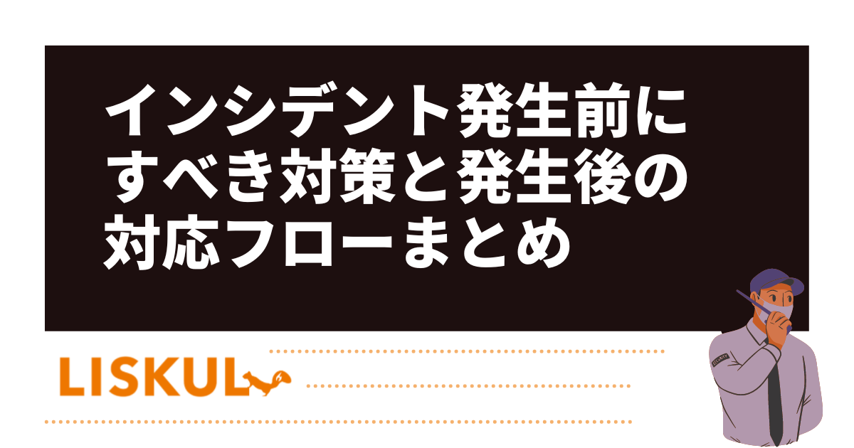 兵庫県知事 リコール