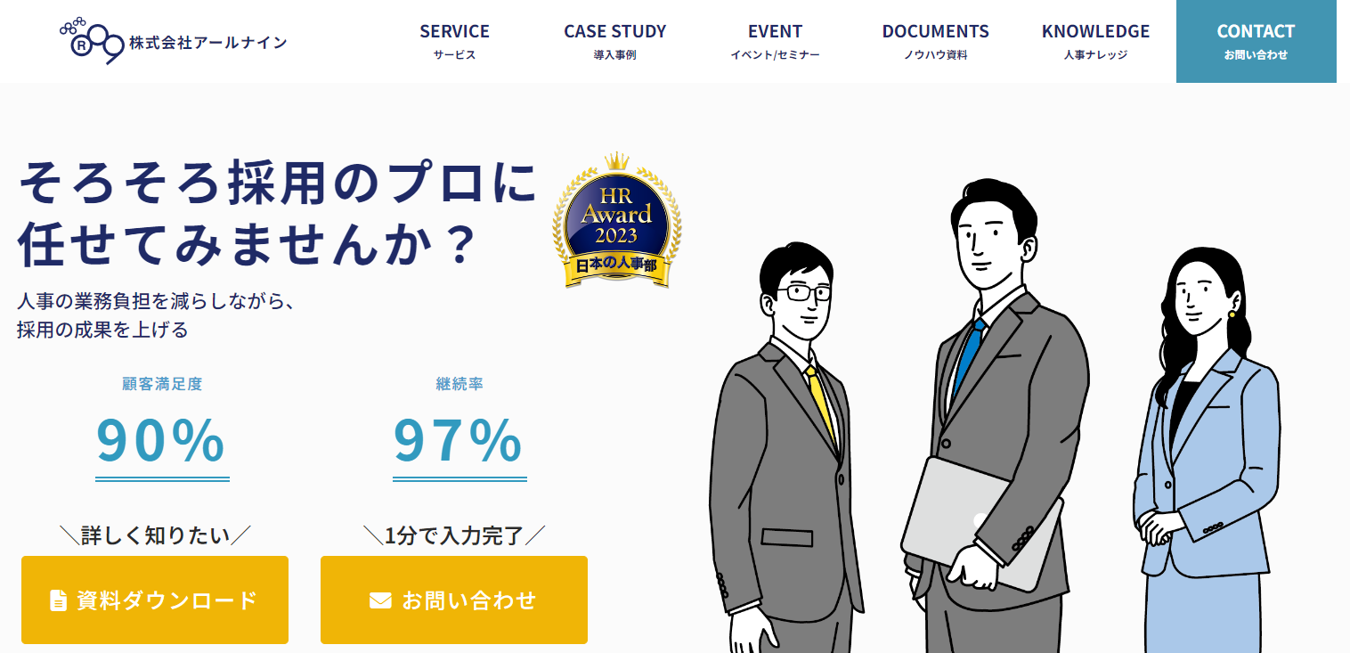 アールナイン