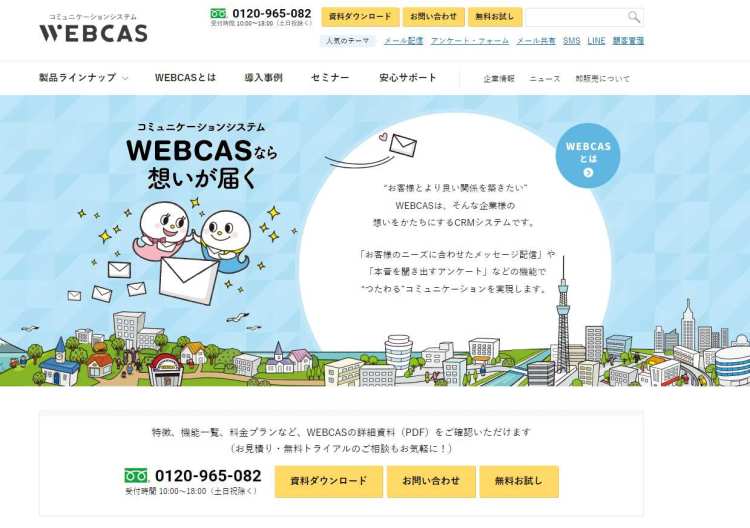 webcas SMS