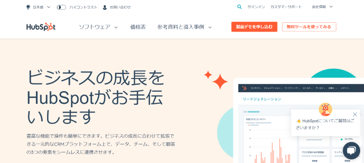 HubSpot