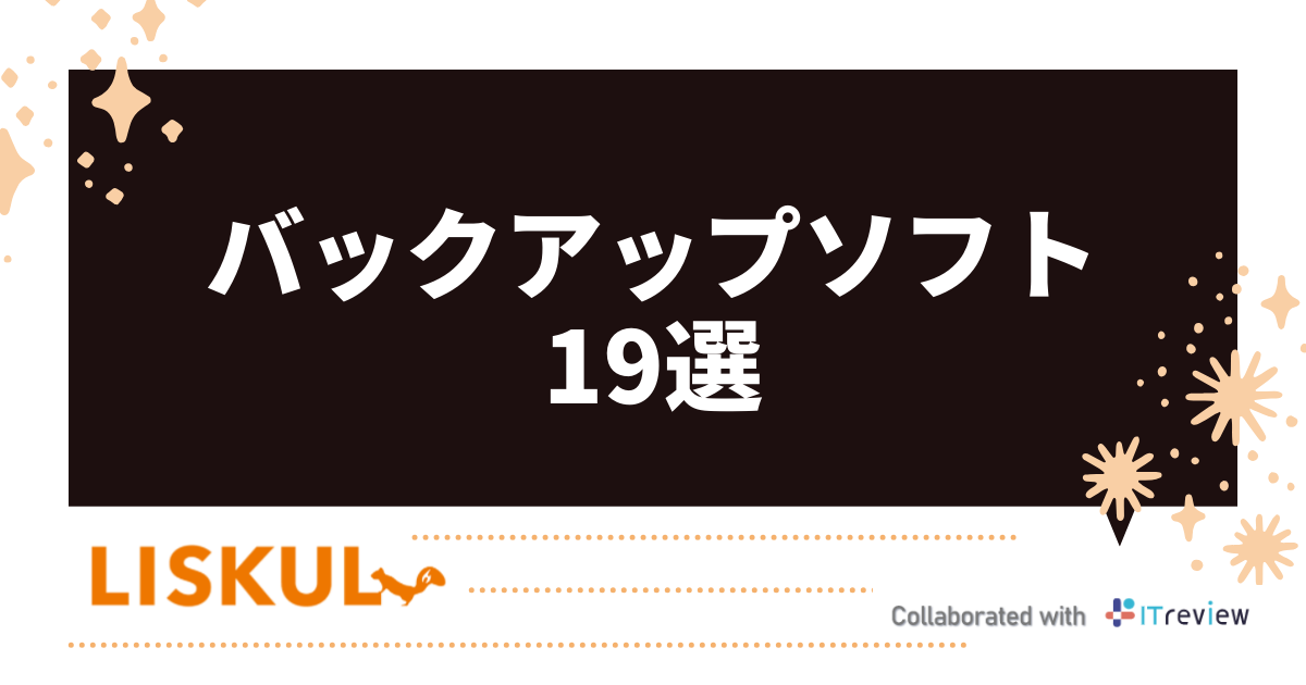 販売済み ｂunbackup その他ソフト