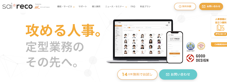 サイレコ／株式会社アクティブアンドカンパニー