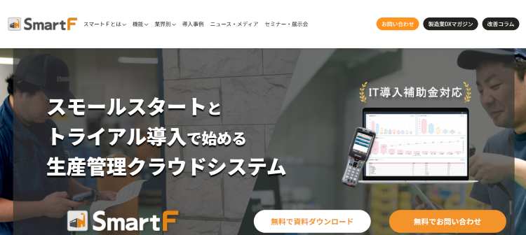 スマートF