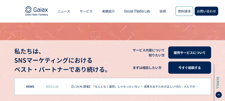 Social Media Lab／株式会社ガイアックス