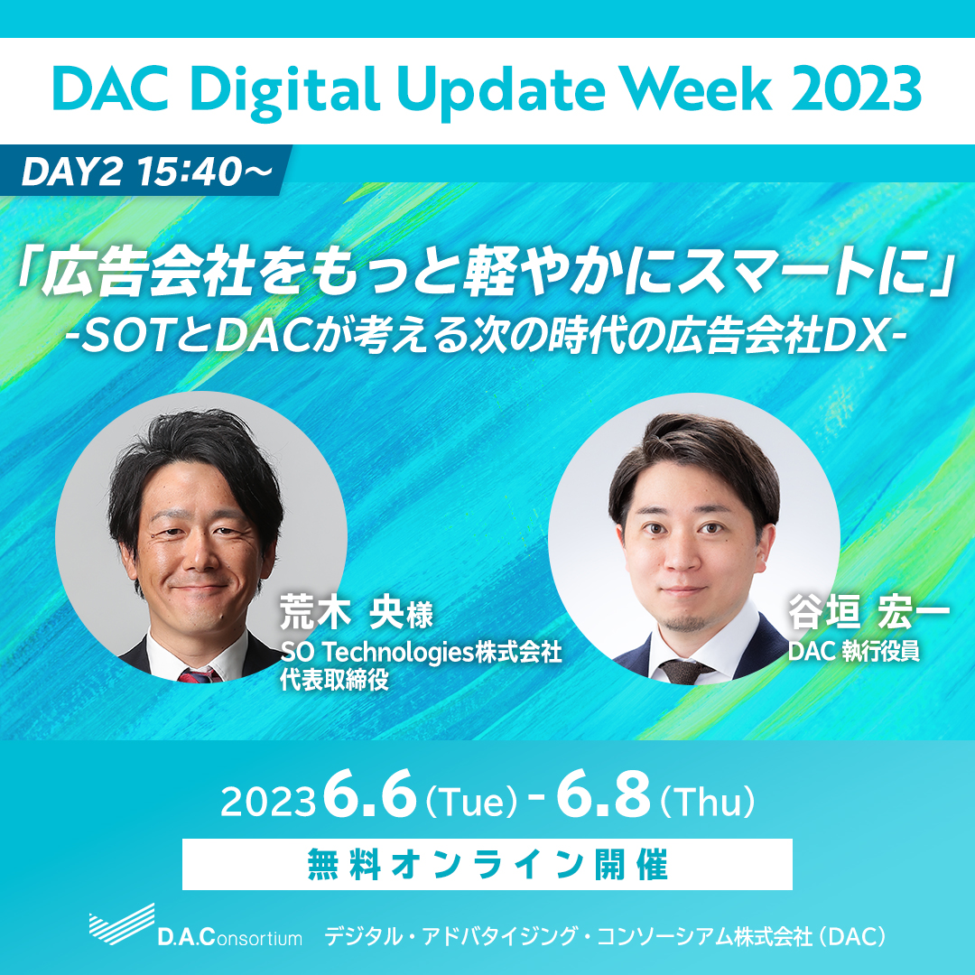 DAC_Update_Weekバナー