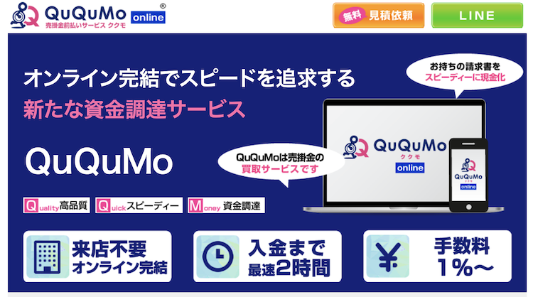 QUQUMO