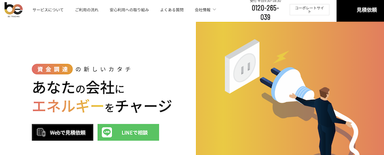 ビートレーディング
