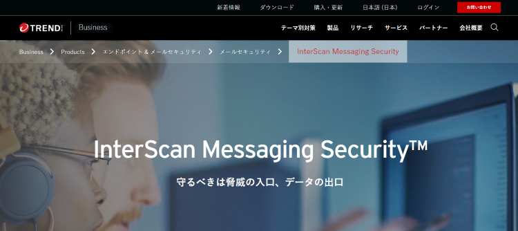 InterScan Messaging Security