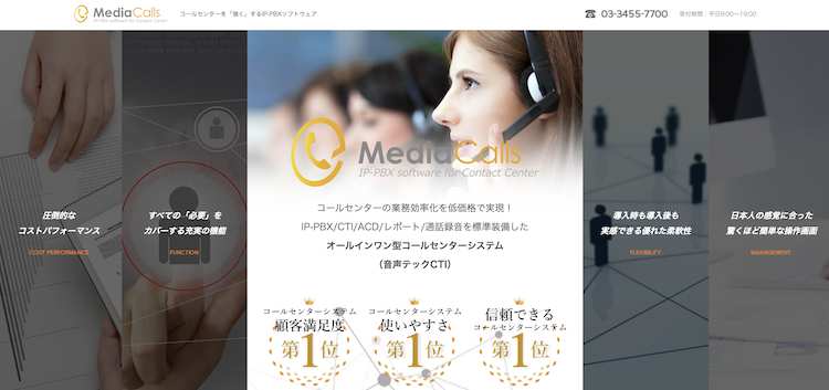 MediaCalls