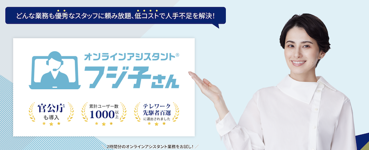 フジ子さん