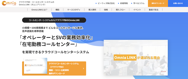 Omnia LINK