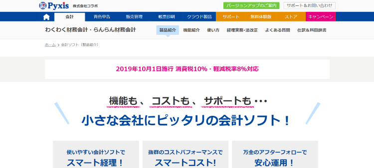 2023年最新版】おすすめ会計ソフト30選を比較！選び方も紹介 | LISKUL