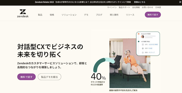 Zendesk