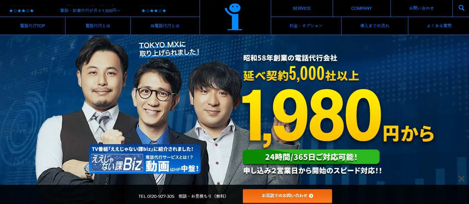 2026年版/比較表つき】電話代行サービスおすすめ45選を比較！選び方も 
