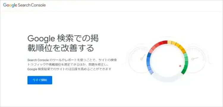 さちこページ 初心者必見】サーチコンソールの説明書｜使い方・専門用語を解説