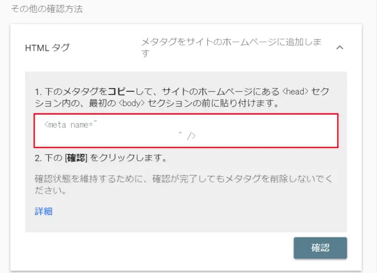 サーチコンソールの登録方法と初心者でも分かる使い方【最新版