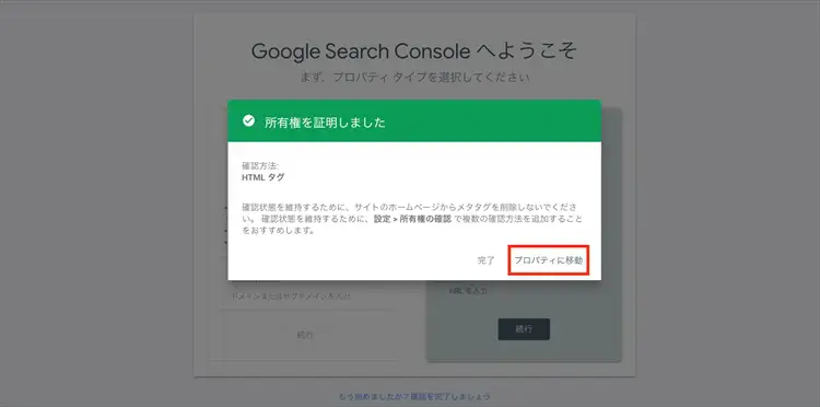 サーチコンソールの登録方法と初心者でも分かる使い方【最新版