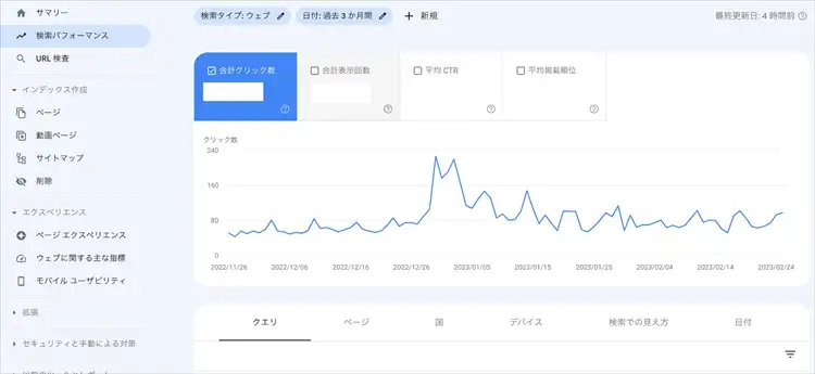 さちこページ サーチコンソールの登録方法と初心者でも分かる使い方【最新版
