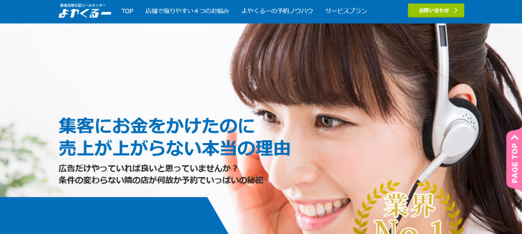 よやくるー