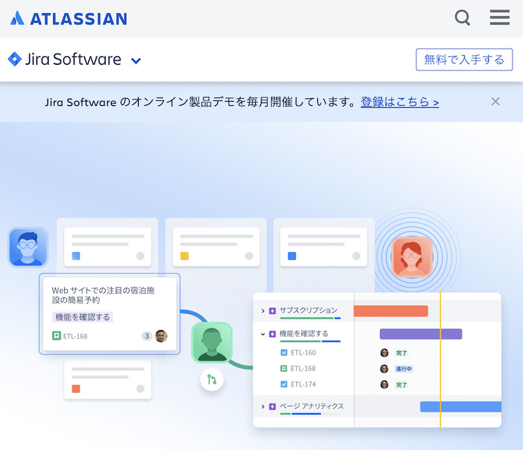 Jira Software